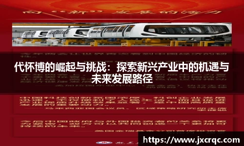 江南.体育jn
